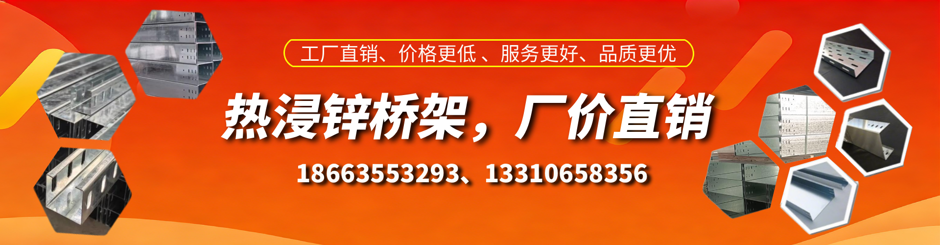 秦皇岛热浸锌桥架厂家